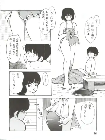[Sharaku Seiya] Touch vol. 3 ver. 99 Fhentai - Page 26