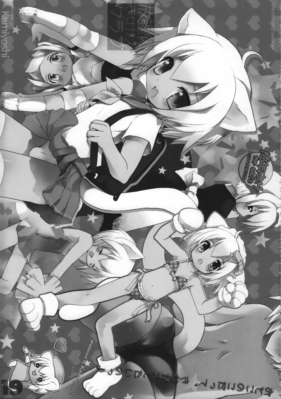 [Kamiyoshi] Ojousama To Koneko Fhentai - Page 19