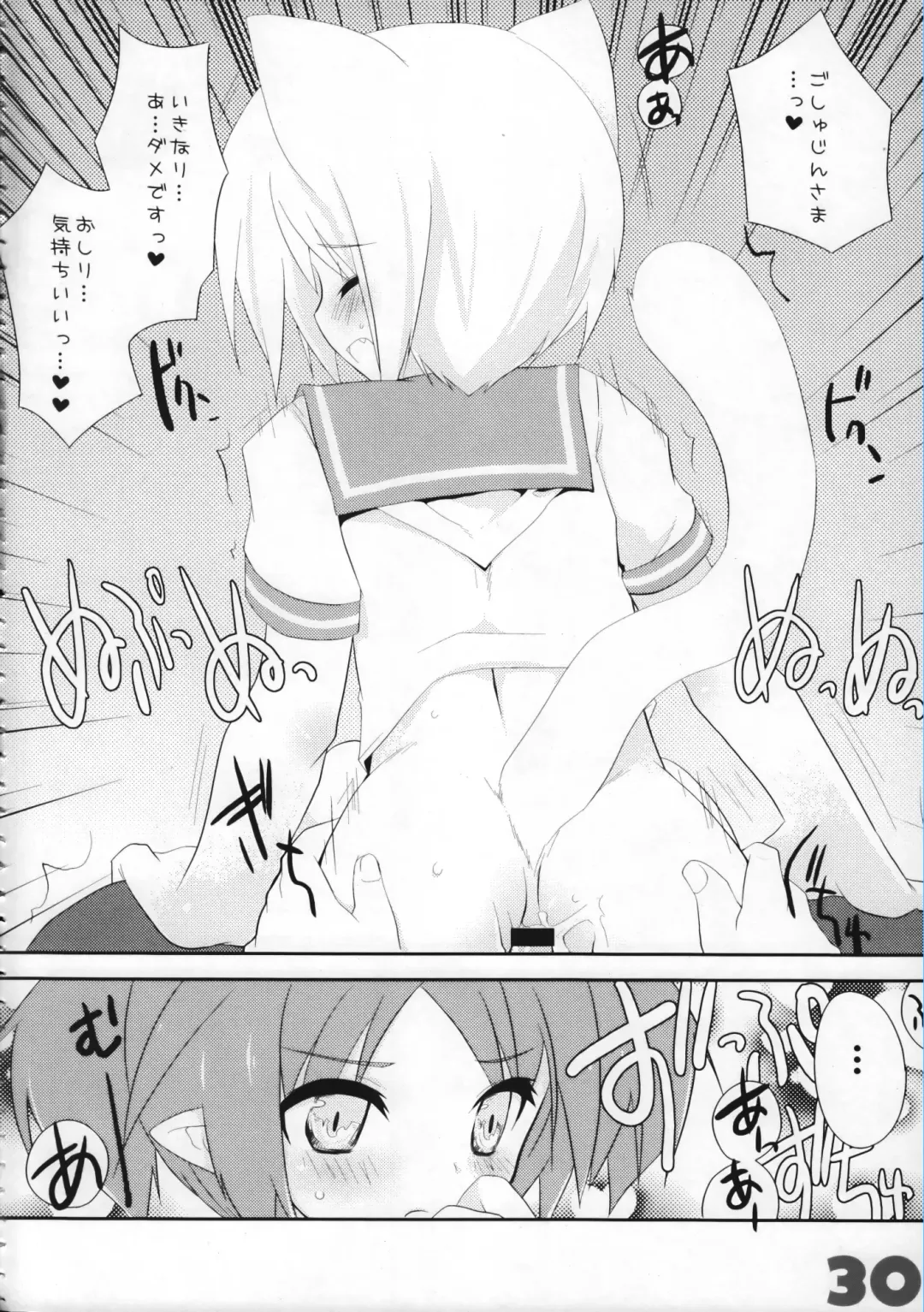 [Kamiyoshi] Ojousama To Koneko Fhentai - Page 30