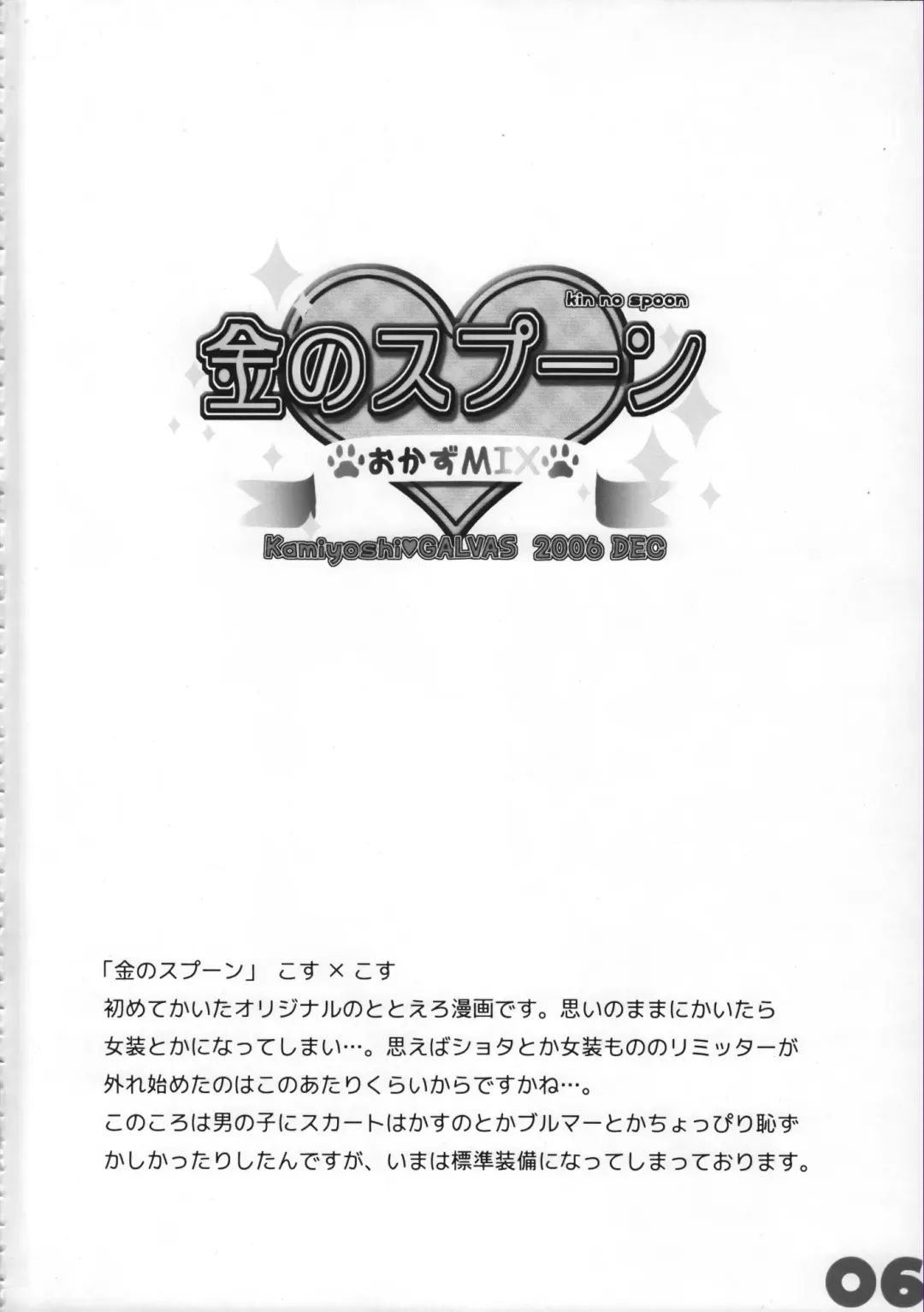 [Kamiyoshi] Ojousama To Koneko Fhentai - Page 6