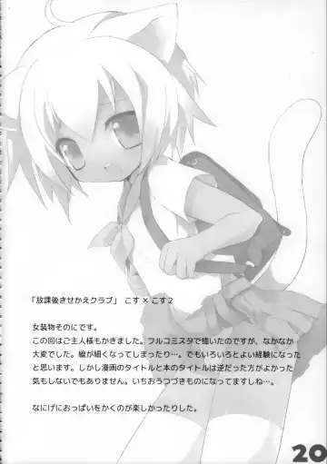 [Kamiyoshi] Ojousama To Koneko Fhentai - Page 20