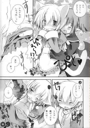 [Kamiyoshi] Ojousama To Koneko Fhentai - Page 9