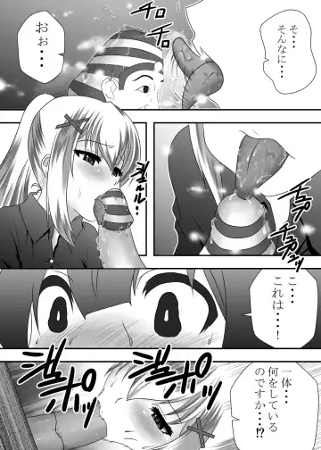 Kono Subarashii Kouin ni Shasei o! Fhentai.net - Page 6