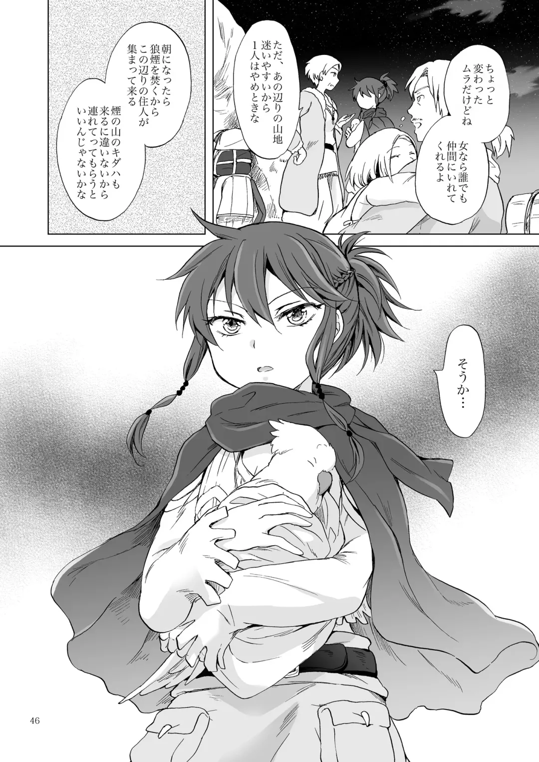 [Mira] EARTH GIRLS KAZITU Zenpen Fhentai - Page 46