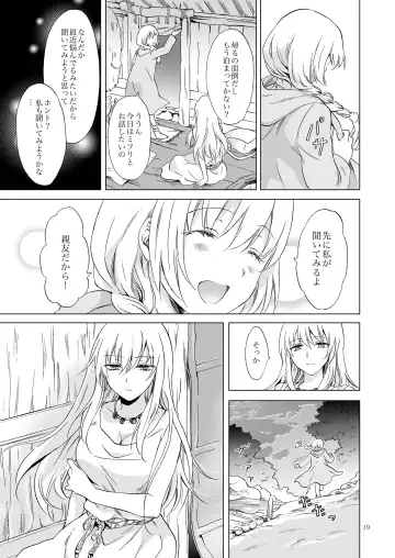 [Mira] EARTH GIRLS KAZITU Zenpen Fhentai - Page 19
