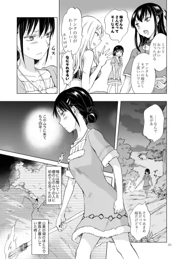 [Mira] EARTH GIRLS KAZITU Zenpen Fhentai - Page 25