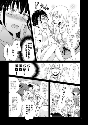 [Mira] EARTH GIRLS KAZITU Zenpen Fhentai - Page 27