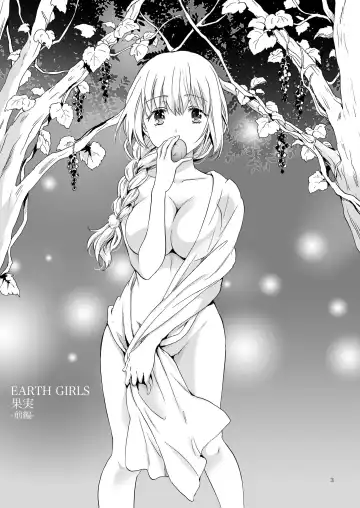 [Mira] EARTH GIRLS KAZITU Zenpen Fhentai - Page 3