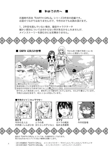 [Mira] EARTH GIRLS KAZITU Zenpen Fhentai - Page 4