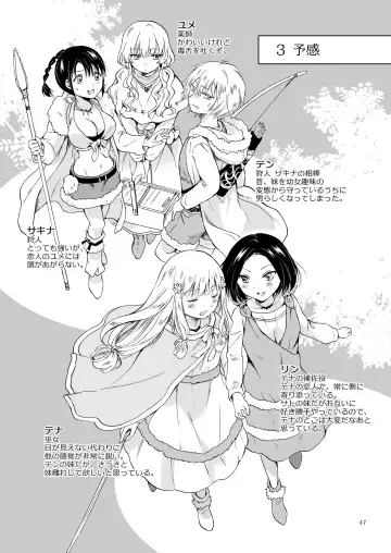 [Mira] EARTH GIRLS KAZITU Zenpen Fhentai - Page 47