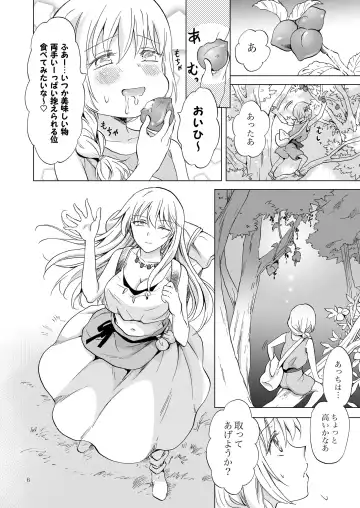 [Mira] EARTH GIRLS KAZITU Zenpen Fhentai - Page 6