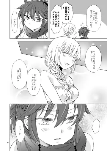 [Mira] EARTH GIRLS KAZITU Zenpen Fhentai - Page 86