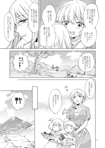 [Mira] EARTH GIRLS KAZITU Zenpen Fhentai - Page 9