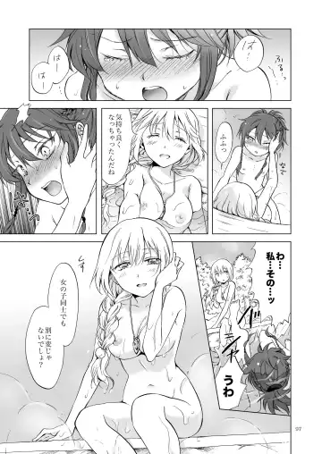 [Mira] EARTH GIRLS KAZITU Zenpen Fhentai - Page 97