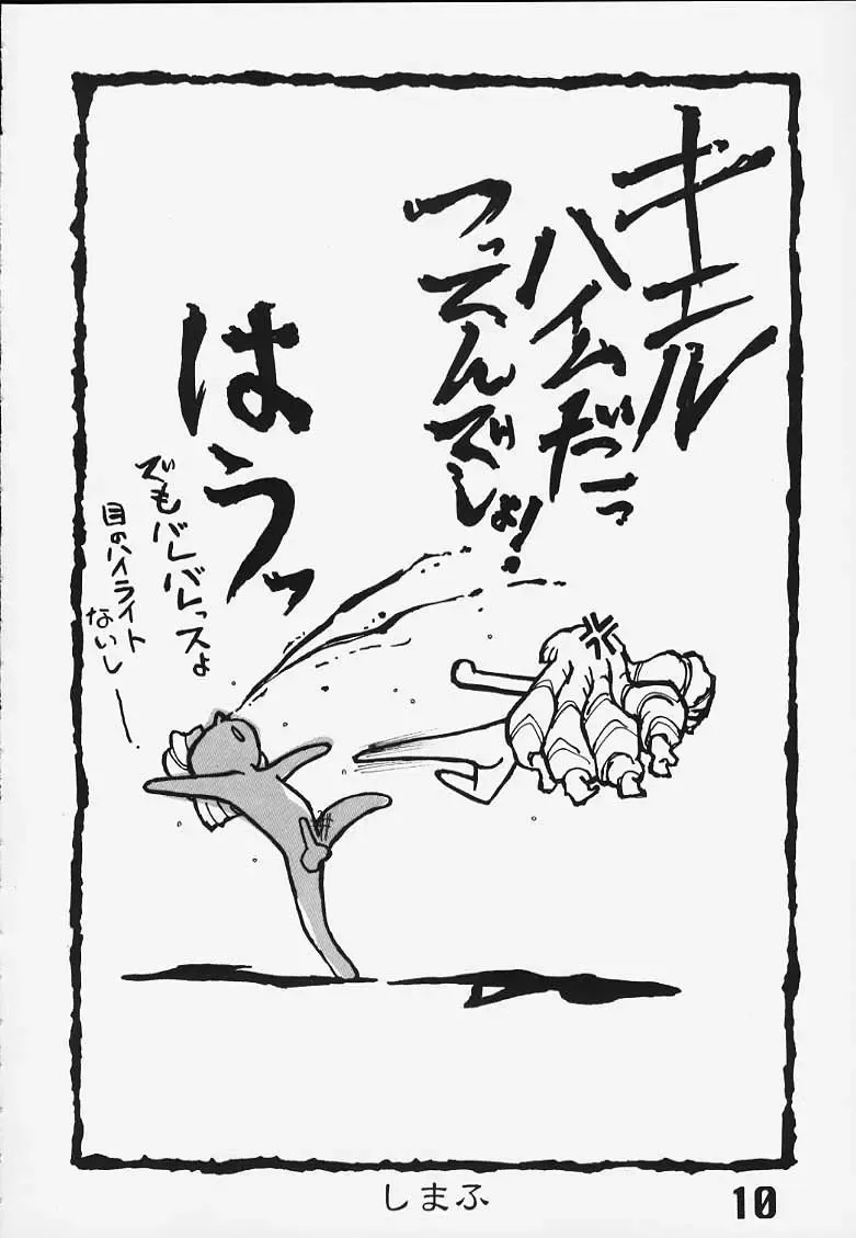 Under Blue 2000e Fhentai - Page 11