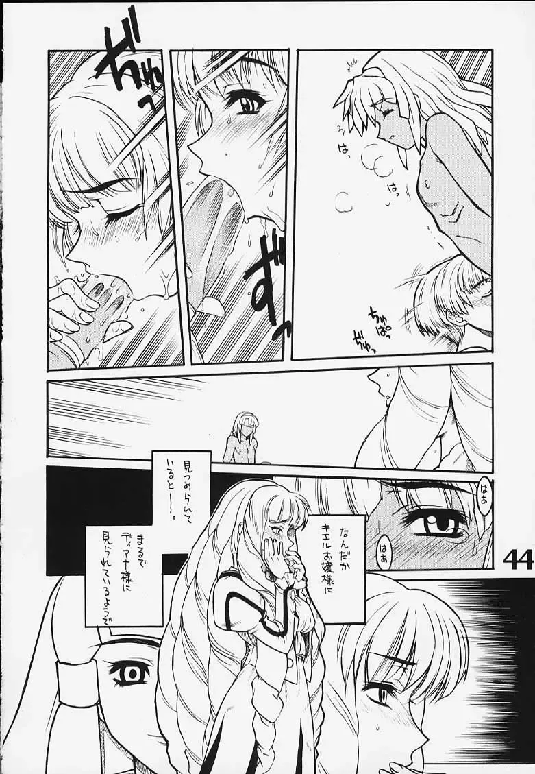 Under Blue 2000e Fhentai - Page 45