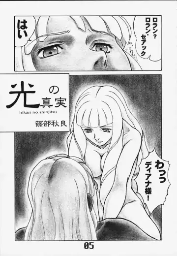 Under Blue 2000e Fhentai - Page 6