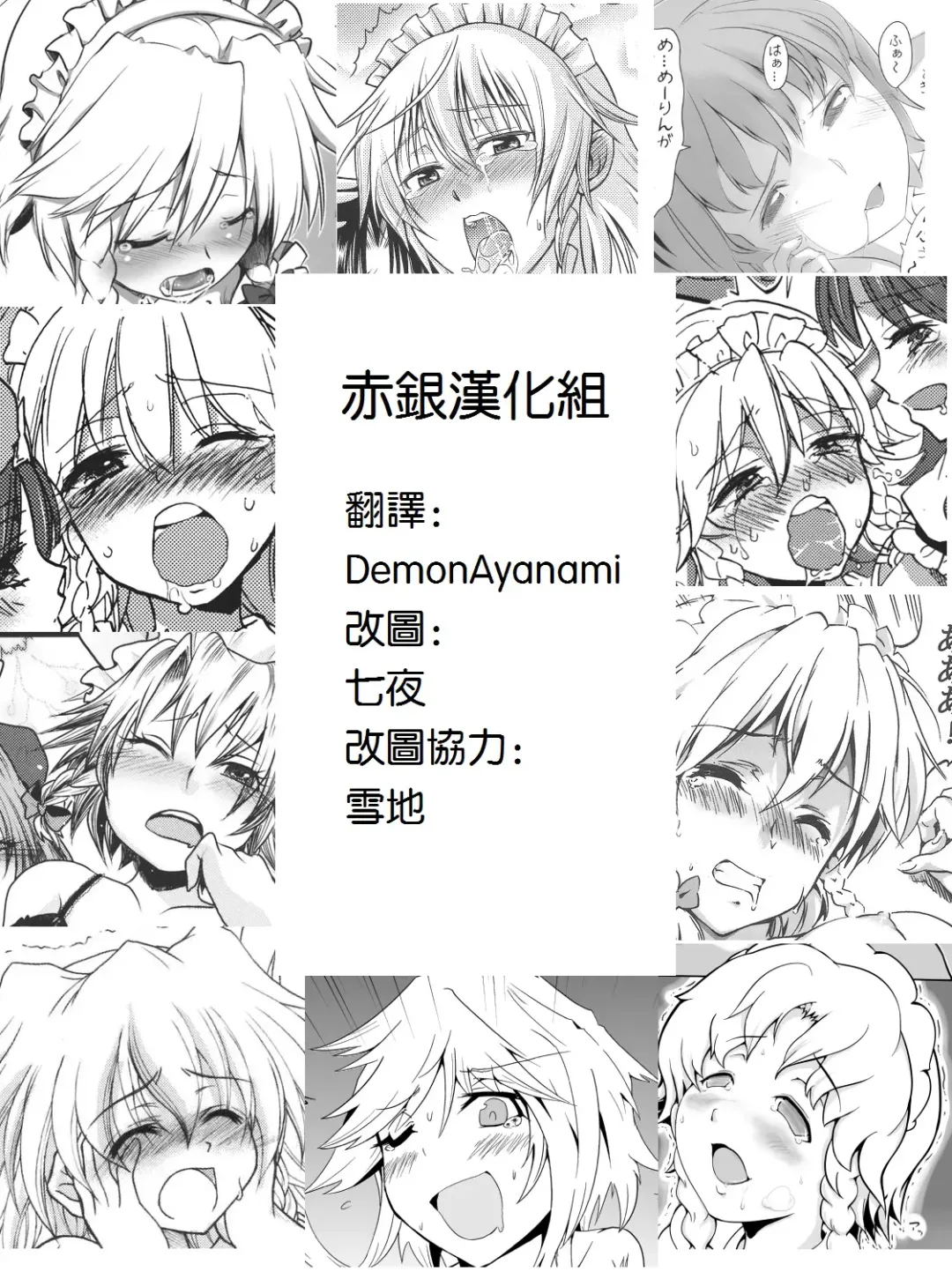 [Ouma Tokiichi] Kouma Meisaku Gekijou | 紅魔美咲劇場 Fhentai - Page 2