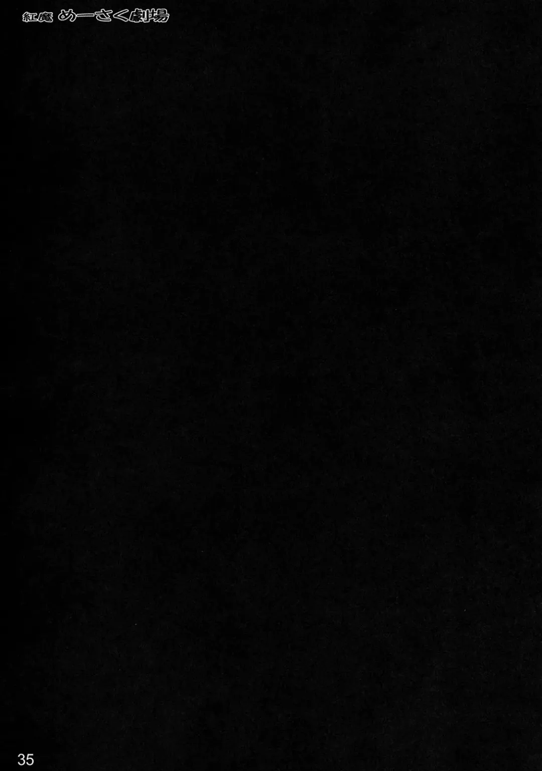 [Ouma Tokiichi] Kouma Meisaku Gekijou | 紅魔美咲劇場 Fhentai - Page 35