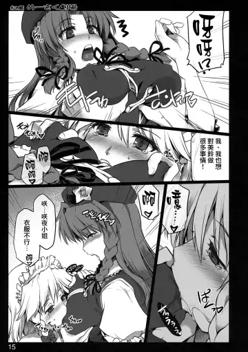 [Ouma Tokiichi] Kouma Meisaku Gekijou | 紅魔美咲劇場 Fhentai - Page 16