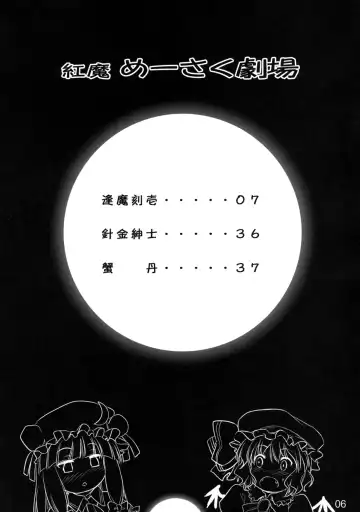 [Ouma Tokiichi] Kouma Meisaku Gekijou | 紅魔美咲劇場 Fhentai - Page 7