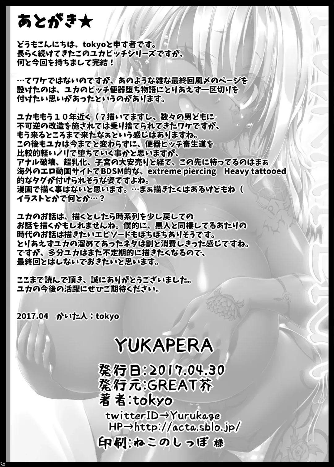 [Tokyo] YUKAPERA Fhentai - Page 29