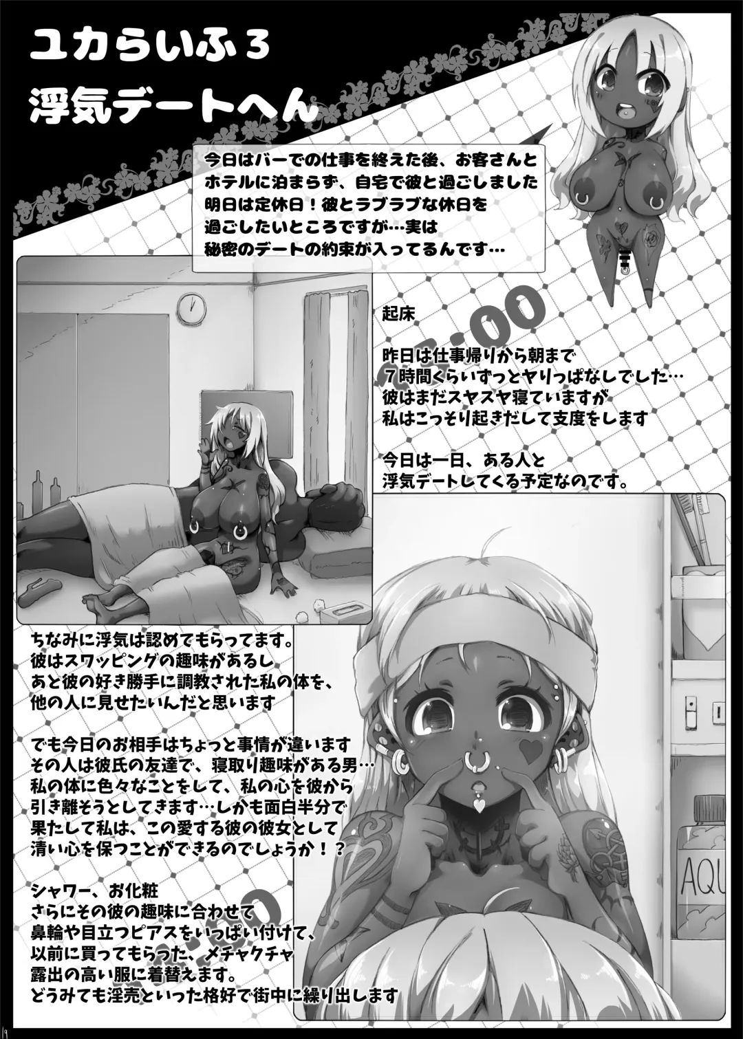 [Tokyo] Yurufuwa Yuka Life Fhentai.net - Page 18