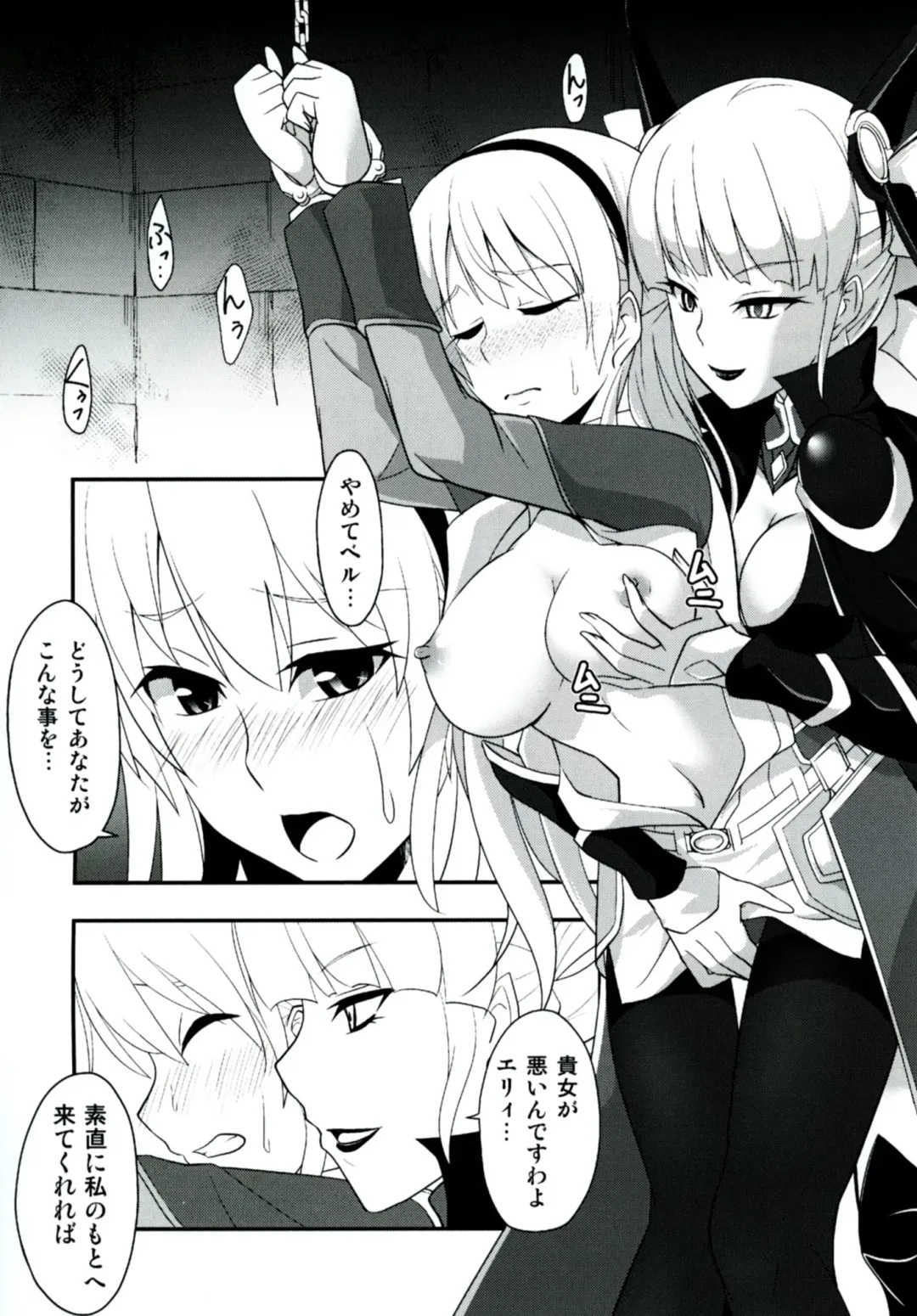 [Rabbi] Locus of Slave ZERO Fhentai - Page 11