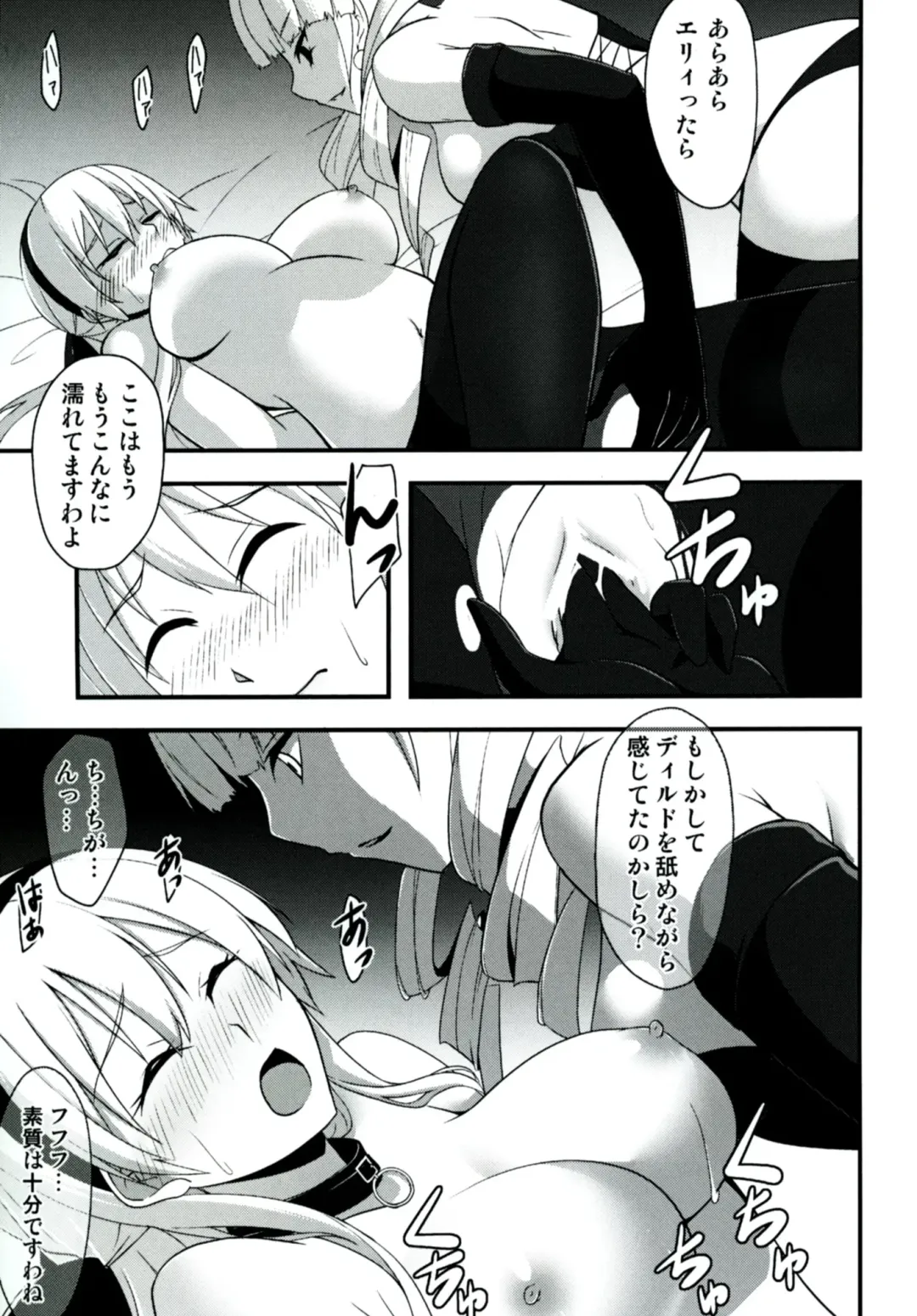 [Rabbi] Locus of Slave ZERO Fhentai - Page 19