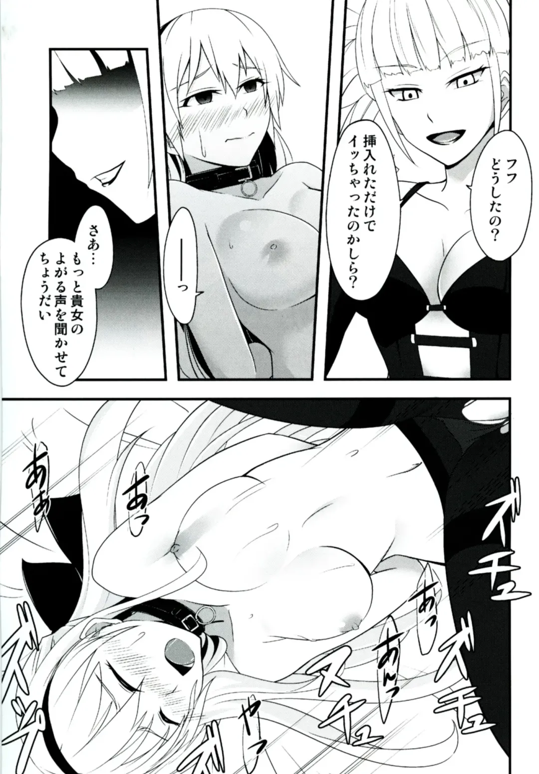 [Rabbi] Locus of Slave ZERO Fhentai - Page 21