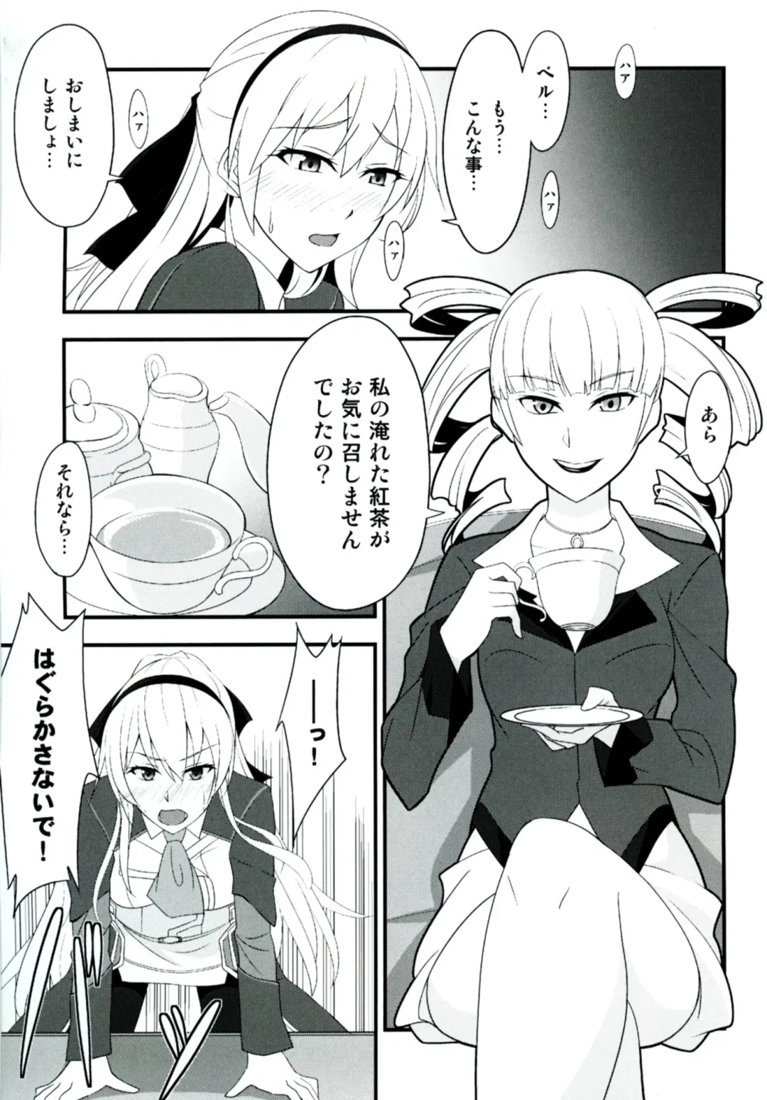 [Rabbi] Locus of Slave ZERO Fhentai - Page 29