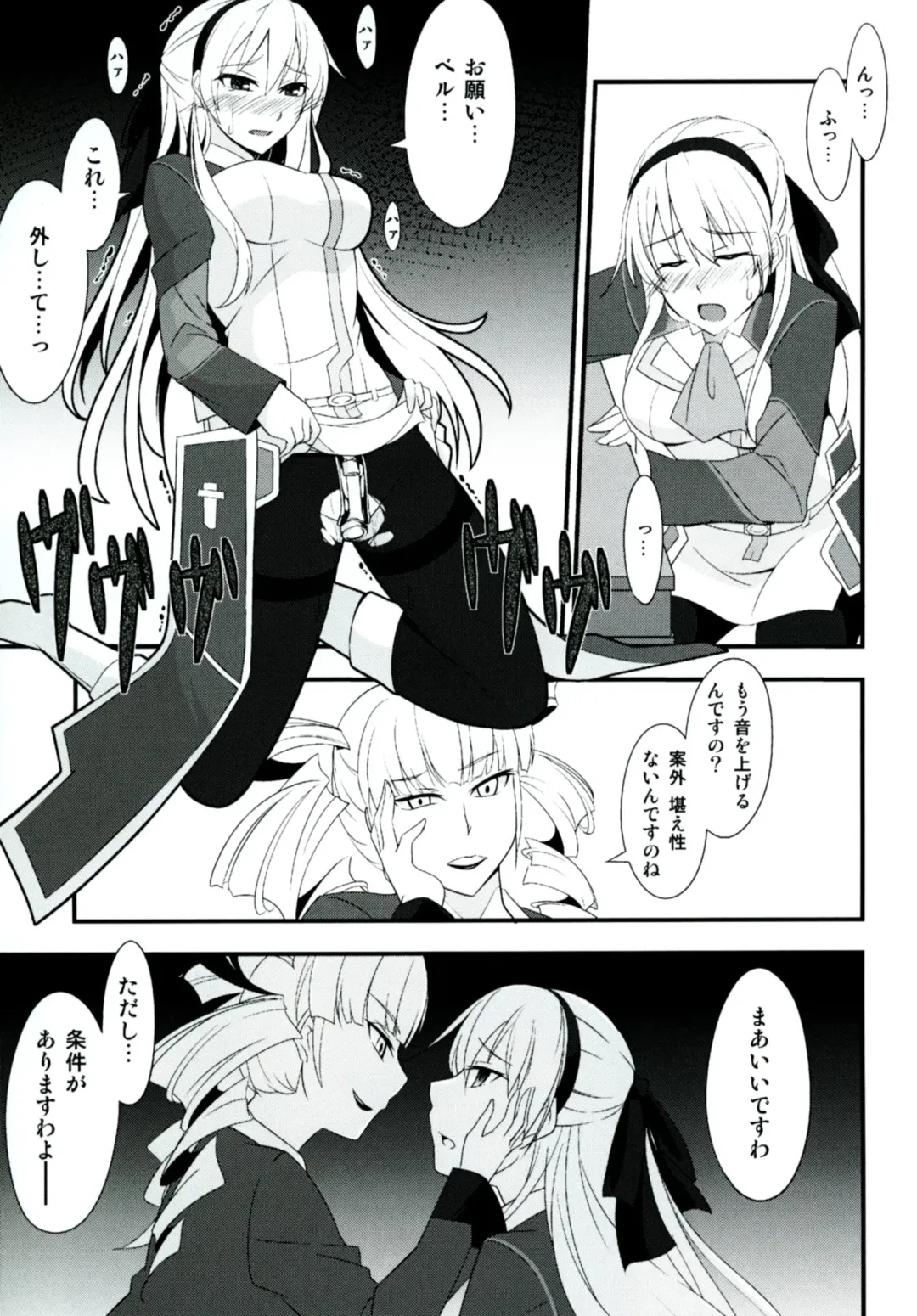 [Rabbi] Locus of Slave ZERO Fhentai - Page 31