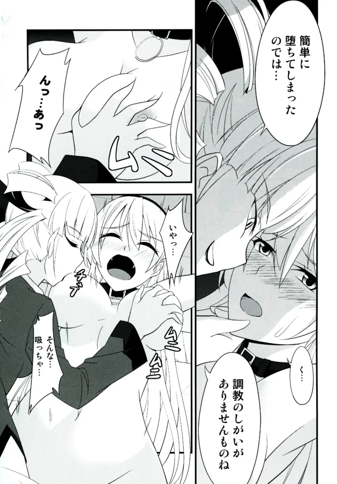 [Rabbi] Locus of Slave ZERO Fhentai - Page 41