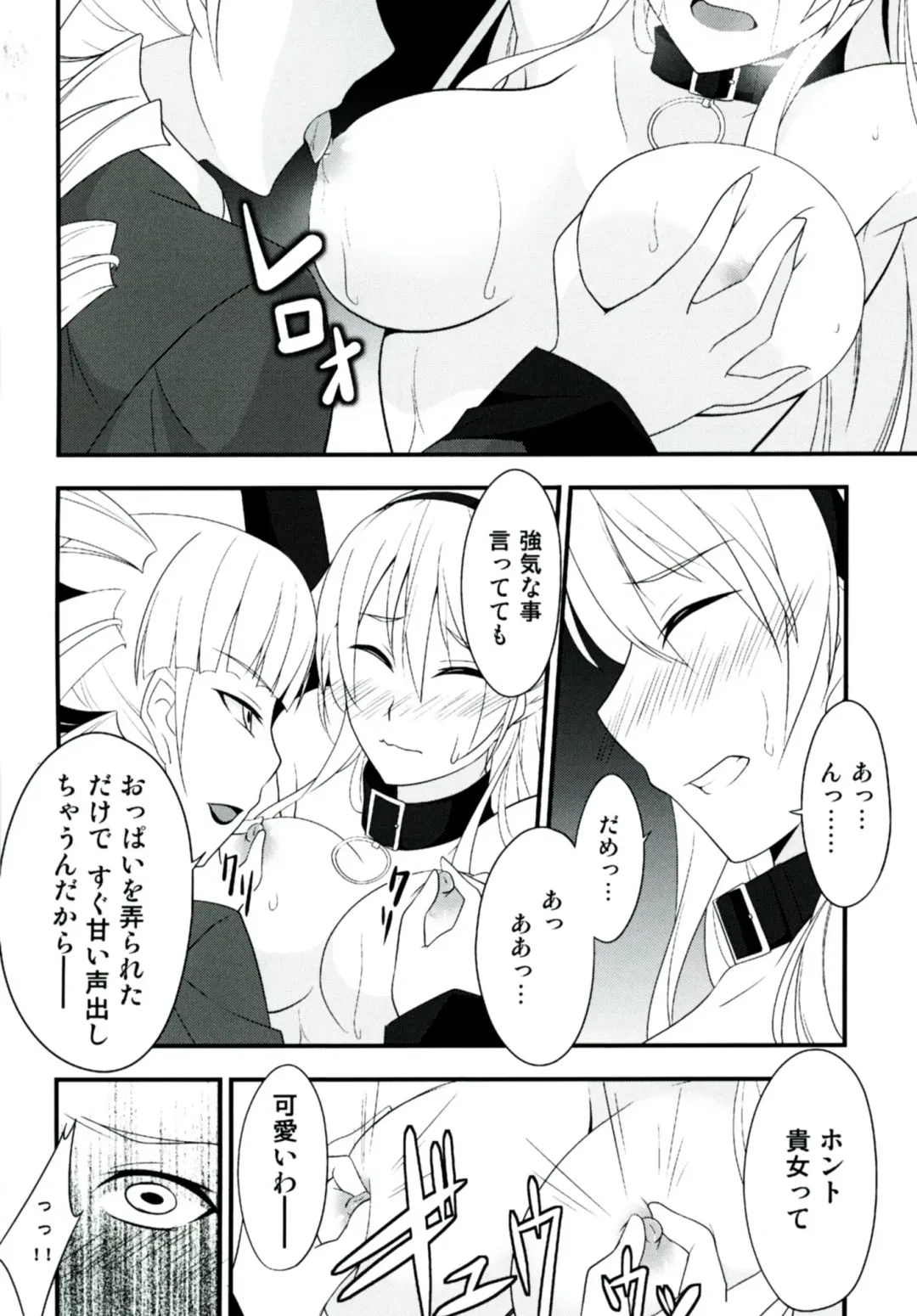 [Rabbi] Locus of Slave ZERO Fhentai - Page 42