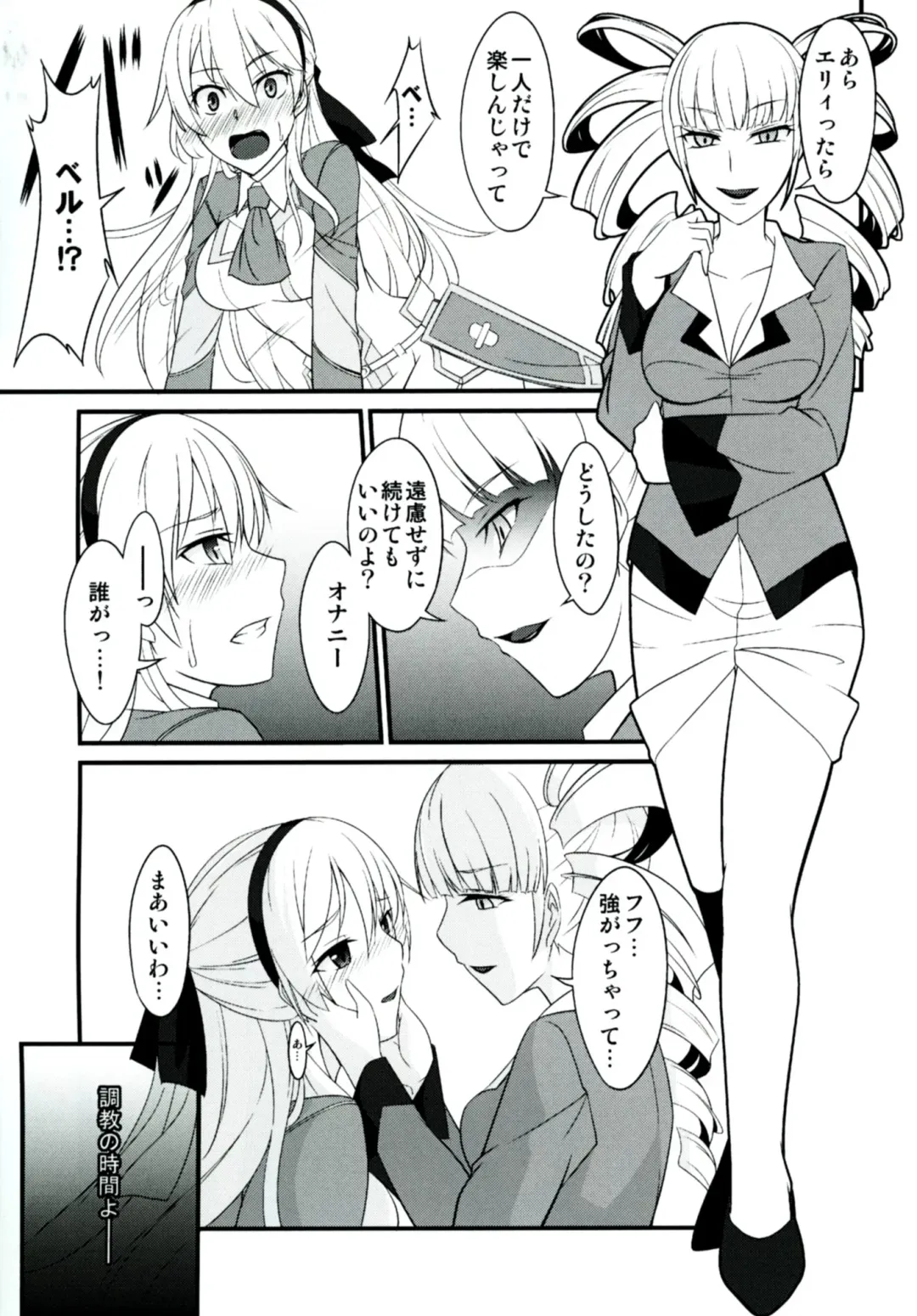 [Rabbi] Locus of Slave ZERO Fhentai - Page 51