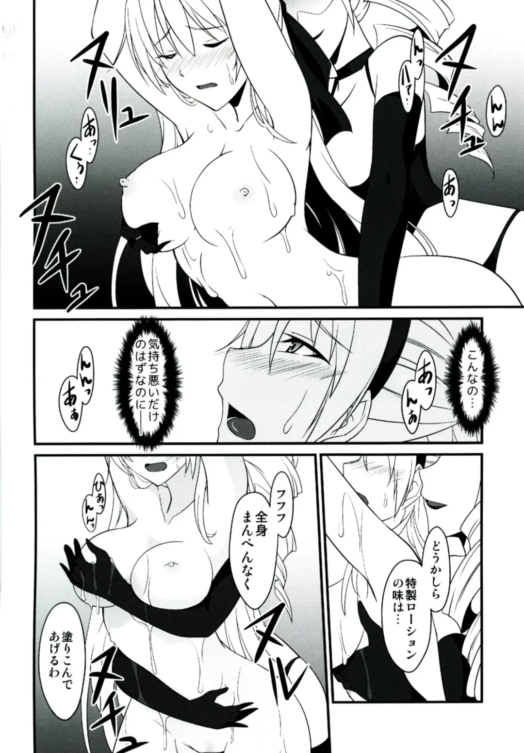 [Rabbi] Locus of Slave ZERO Fhentai - Page 54