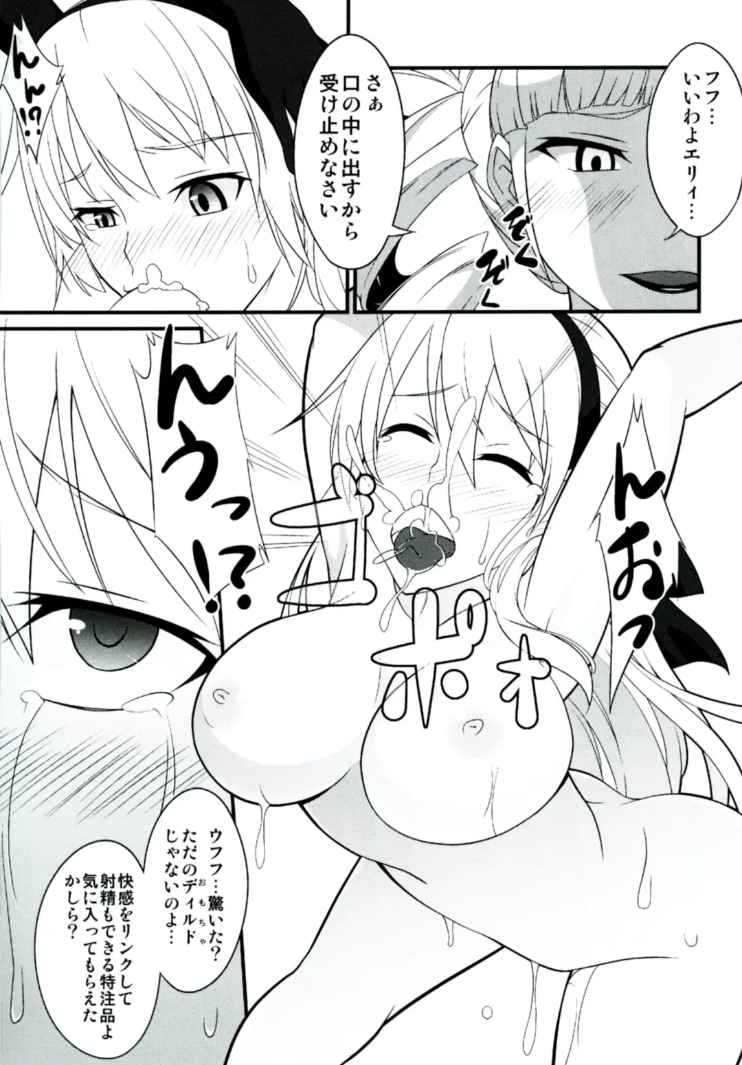 [Rabbi] Locus of Slave ZERO Fhentai - Page 61