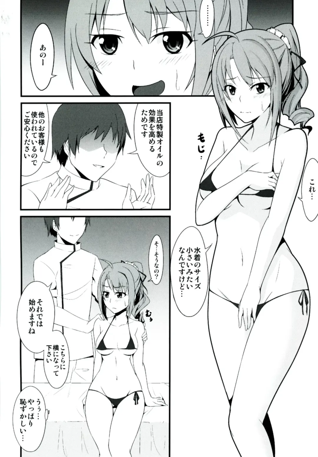 [Rabbi] Locus of Slave ZERO Fhentai - Page 76