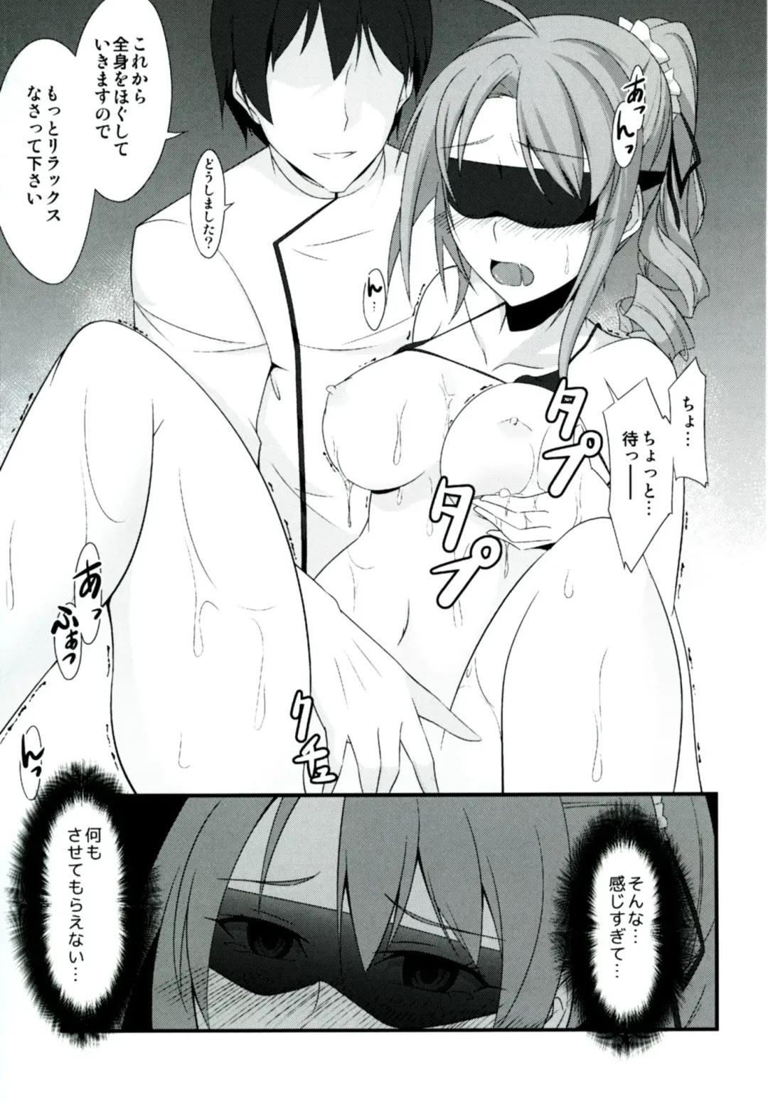 [Rabbi] Locus of Slave ZERO Fhentai - Page 79