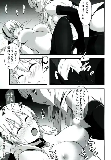 [Rabbi] Locus of Slave ZERO Fhentai - Page 19