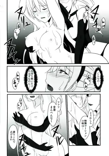 [Rabbi] Locus of Slave ZERO Fhentai - Page 54