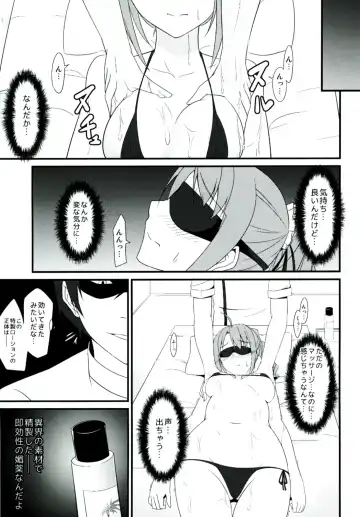 [Rabbi] Locus of Slave ZERO Fhentai - Page 77