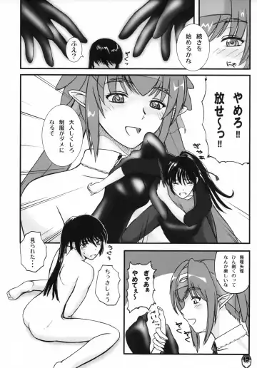 [Xanadu] Platonic Deculture Fhentai - Page 11