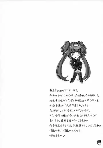 [Xanadu] Platonic Deculture Fhentai - Page 3