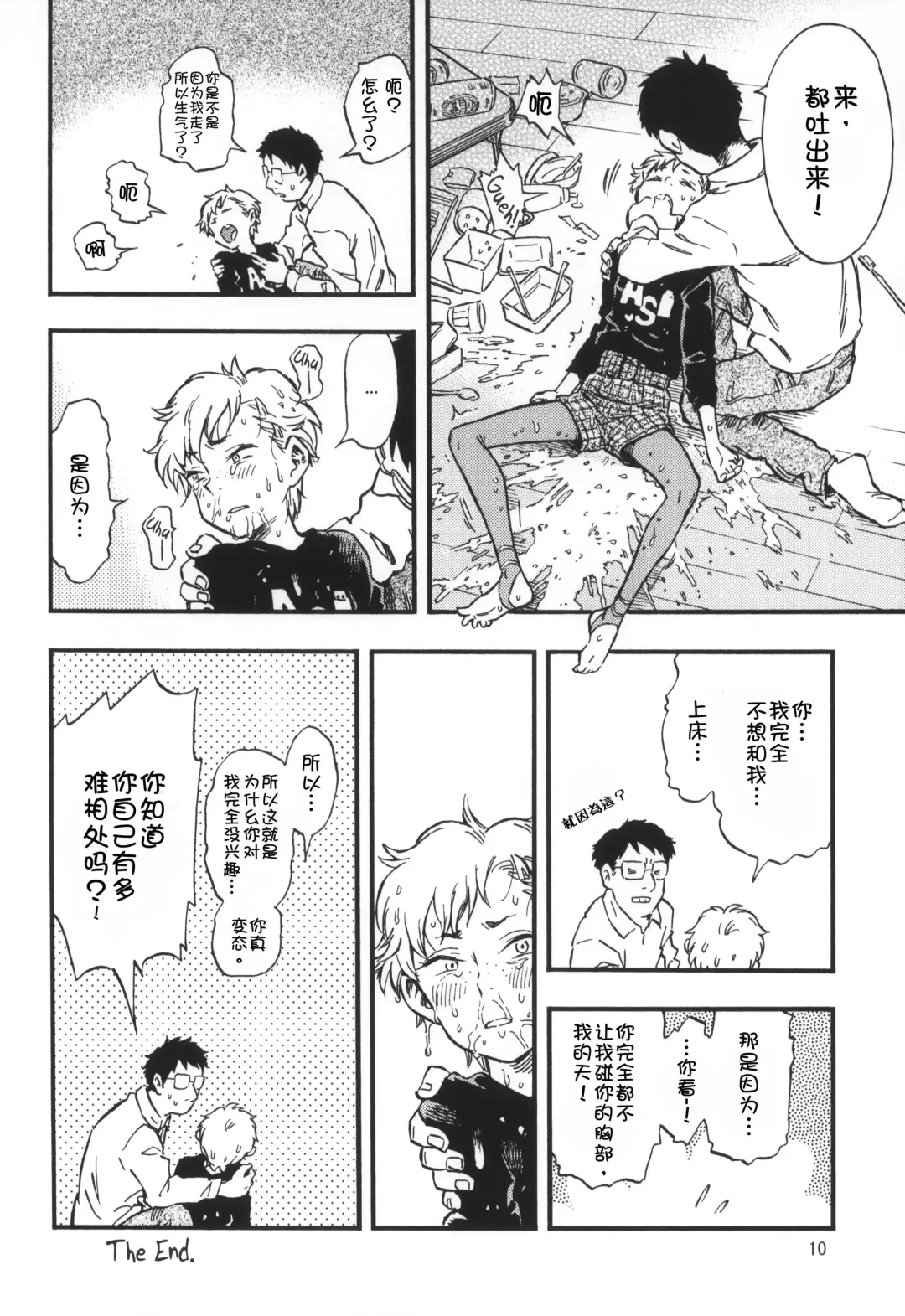 [Minori Kenshirou] Pouty Pukey Smile Fhentai - Page 10