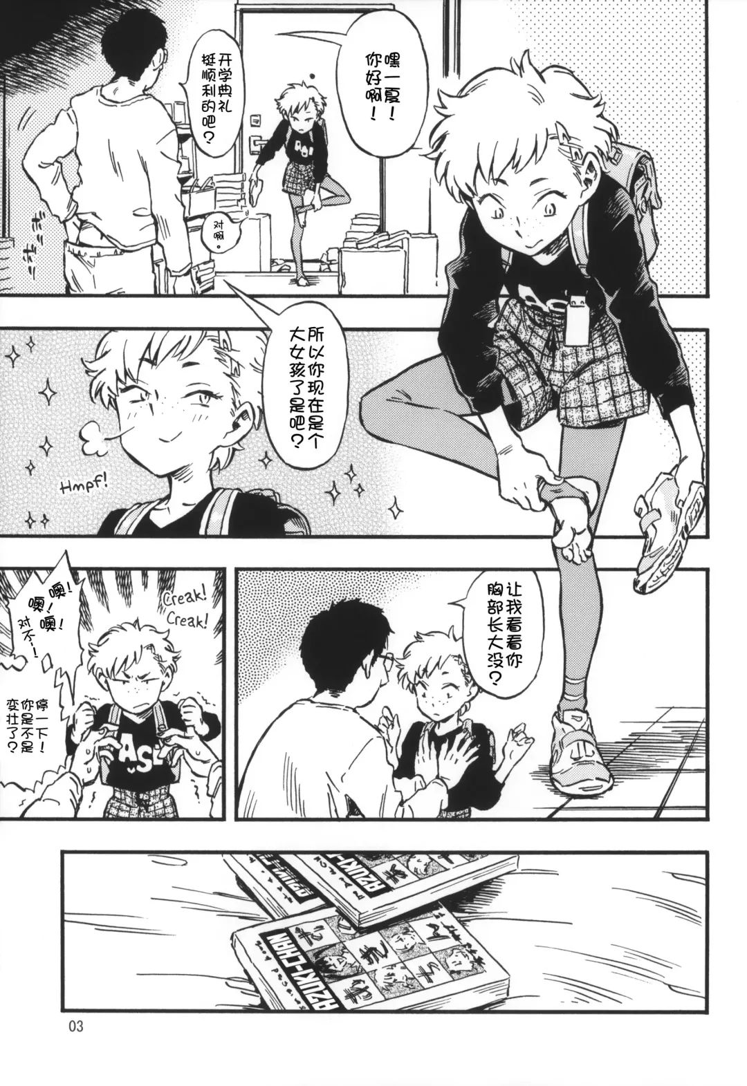 [Minori Kenshirou] Pouty Pukey Smile Fhentai - Page 3