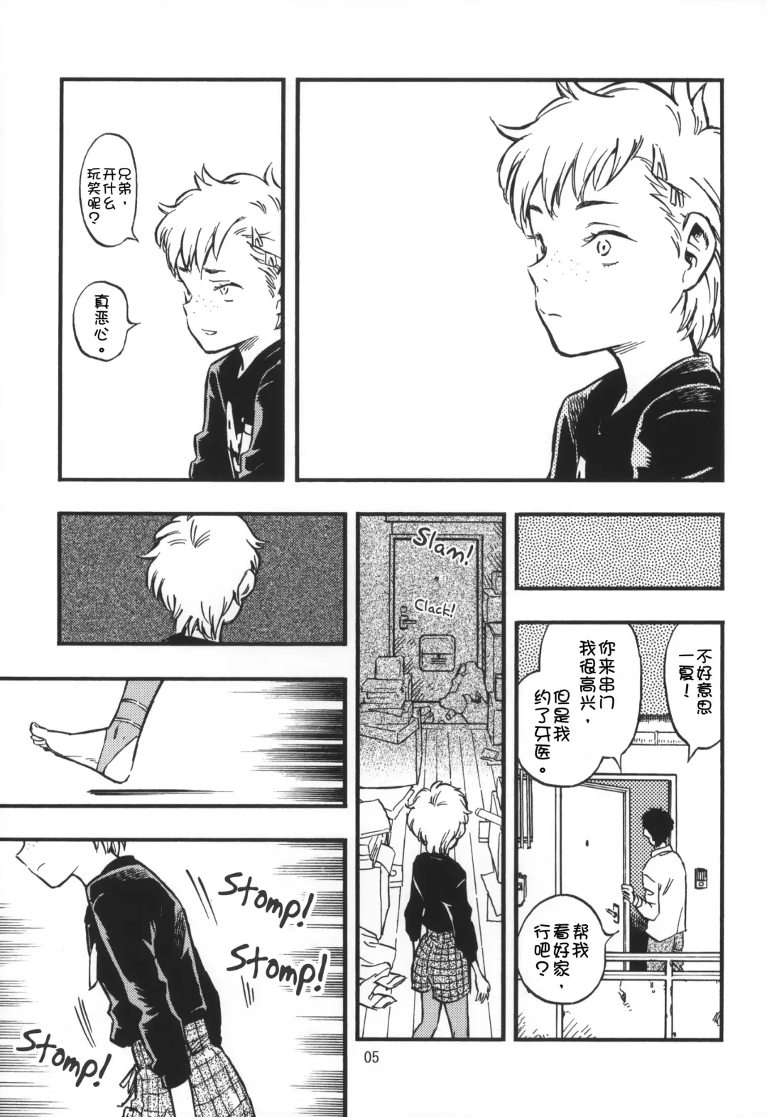 [Minori Kenshirou] Pouty Pukey Smile Fhentai - Page 5