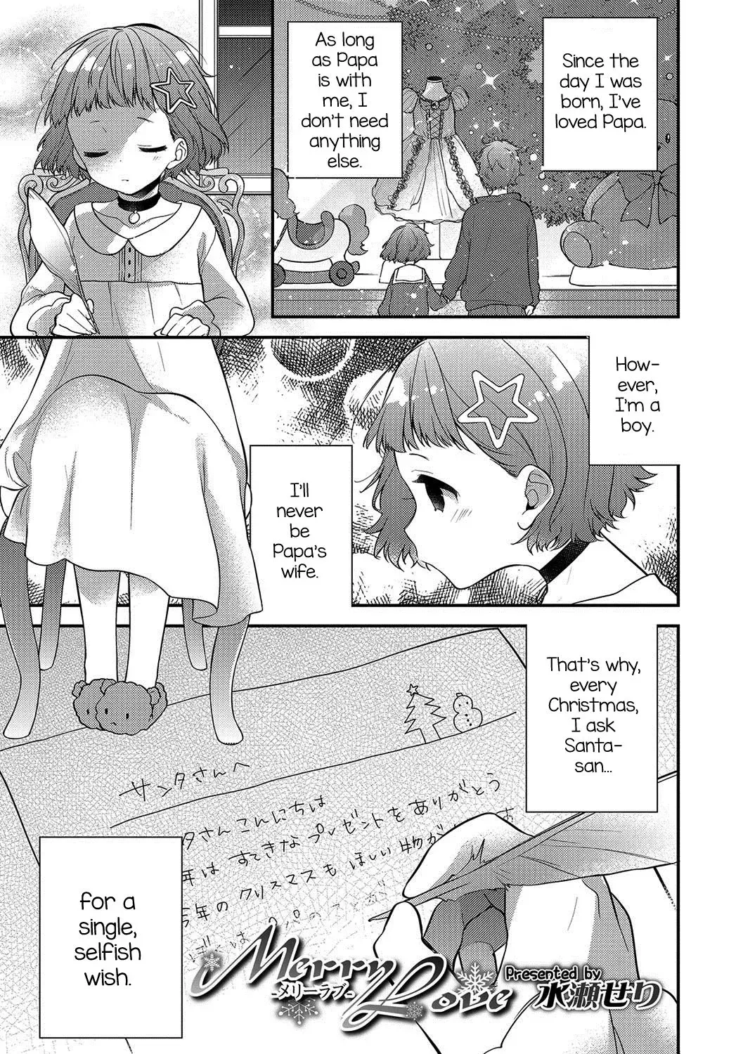 [Minase Seri] Merry Love Fhentai - Page 1