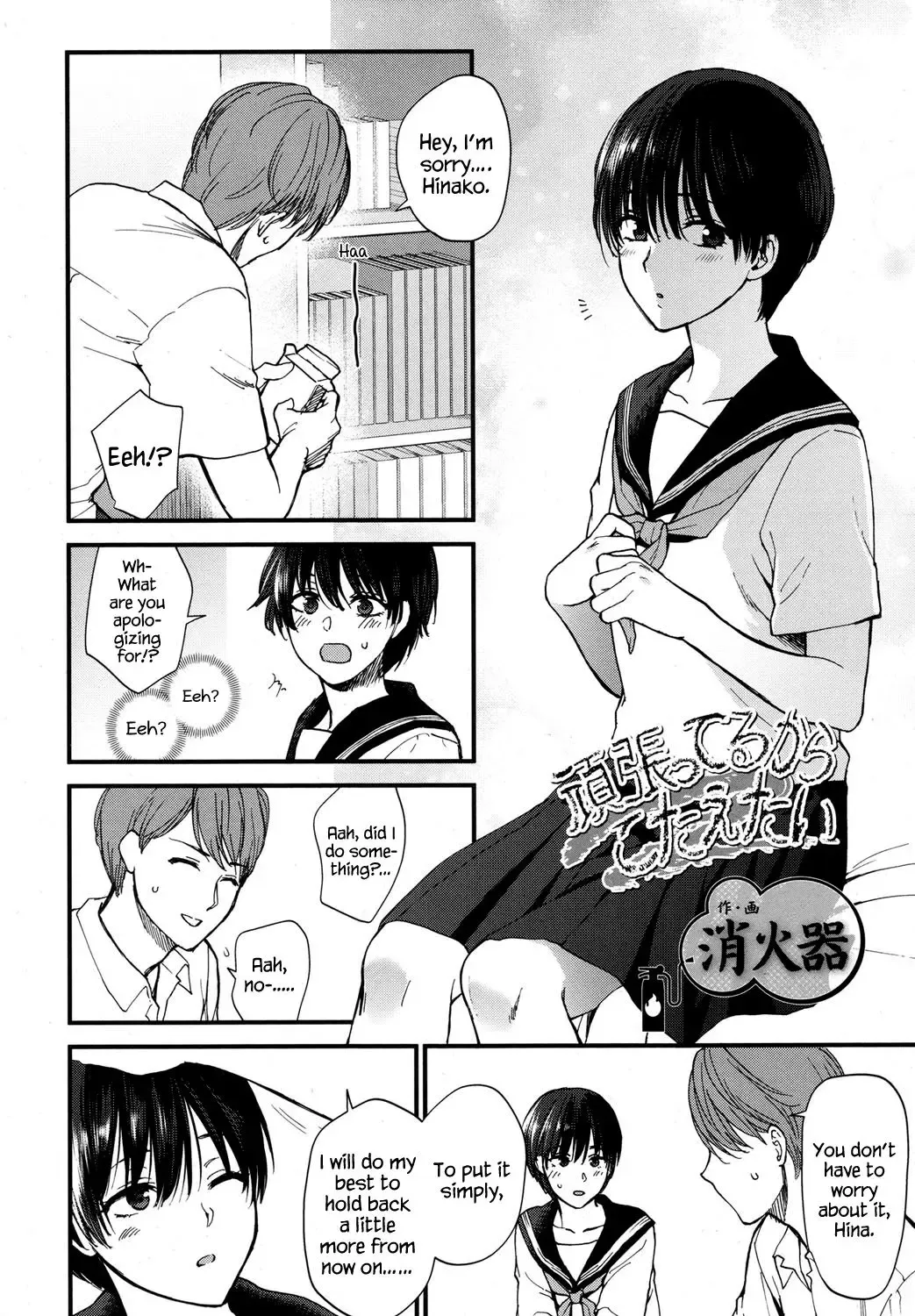 [Syoukaki] Ganbatteru kara Kotaetai | I Tried My Best So Answer Me Fhentai - Page 2