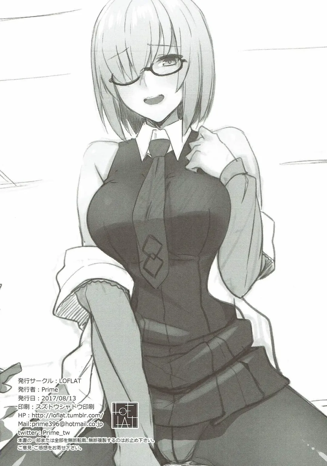 [Prime] Otsukare-sama desu Senpai Hon Fhentai - Page 21